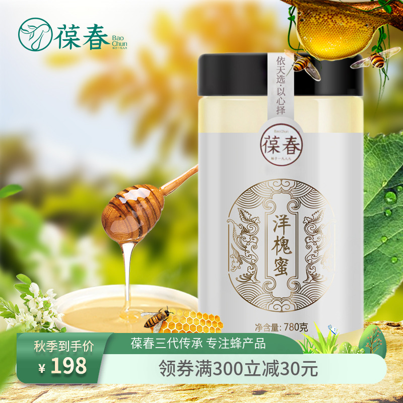葆春精品洋槐蜂蜜780g官方正品洋槐花蜜新鲜自产农家土蜂蜜新鲜