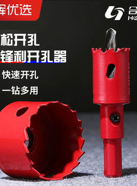 木工电脑桌铝合金开孔器钻头