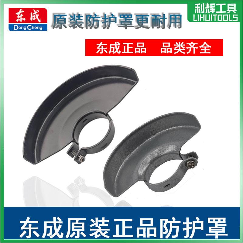 角磨机防护罩9523护罩图片