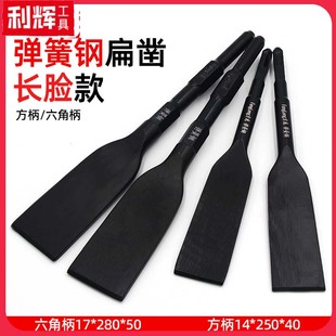弹簧钢电锤拉长扁凿子电镐铲头电搞锤冲击钻打混凝土方柄开槽钻头