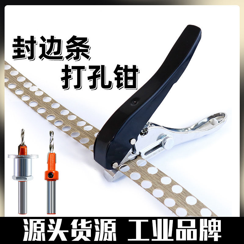 PVC封边条打孔钳机器会员卡平斜口塑封圆孔纸张板螺丝盖帽打眼器
