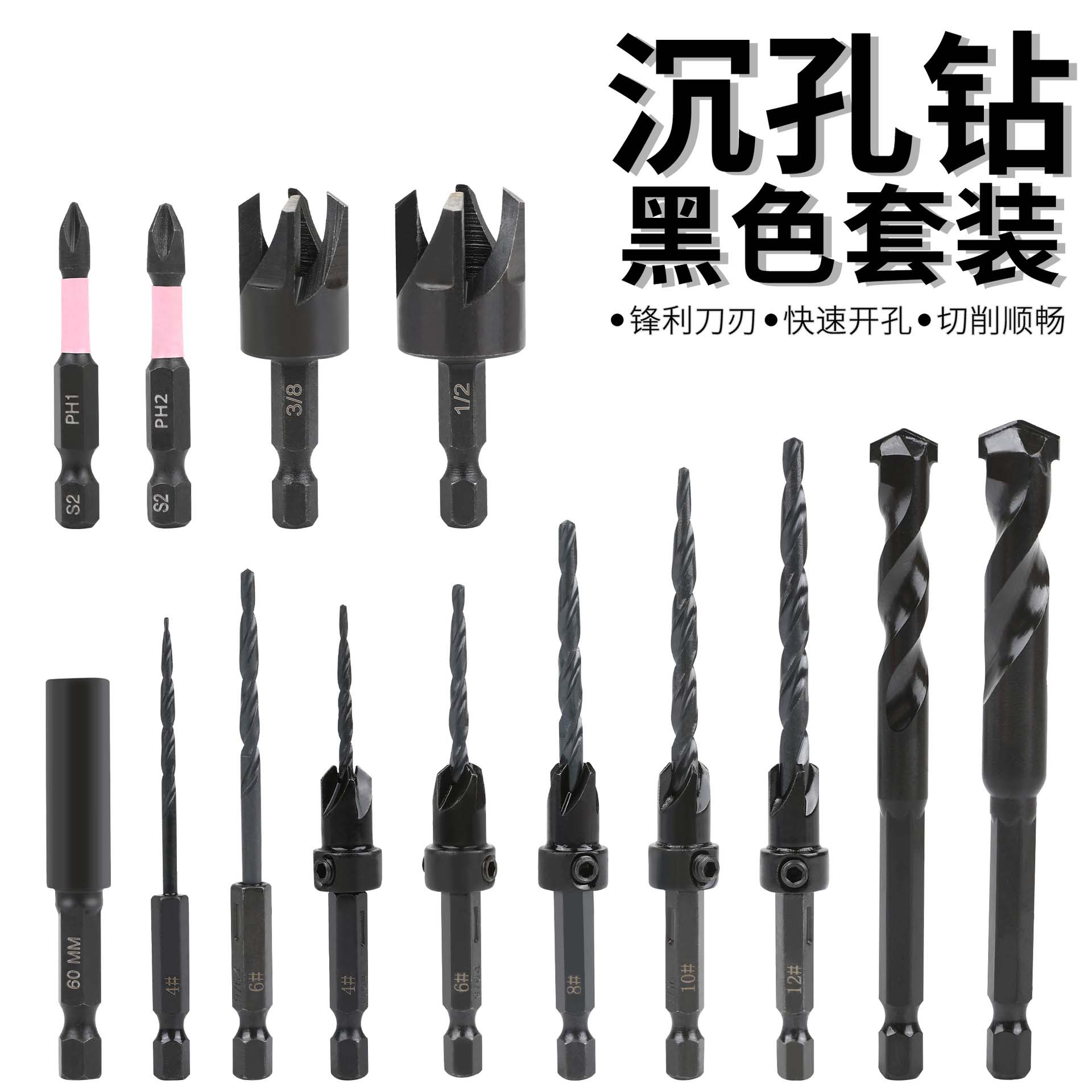 木工工具组套沉孔钻套装