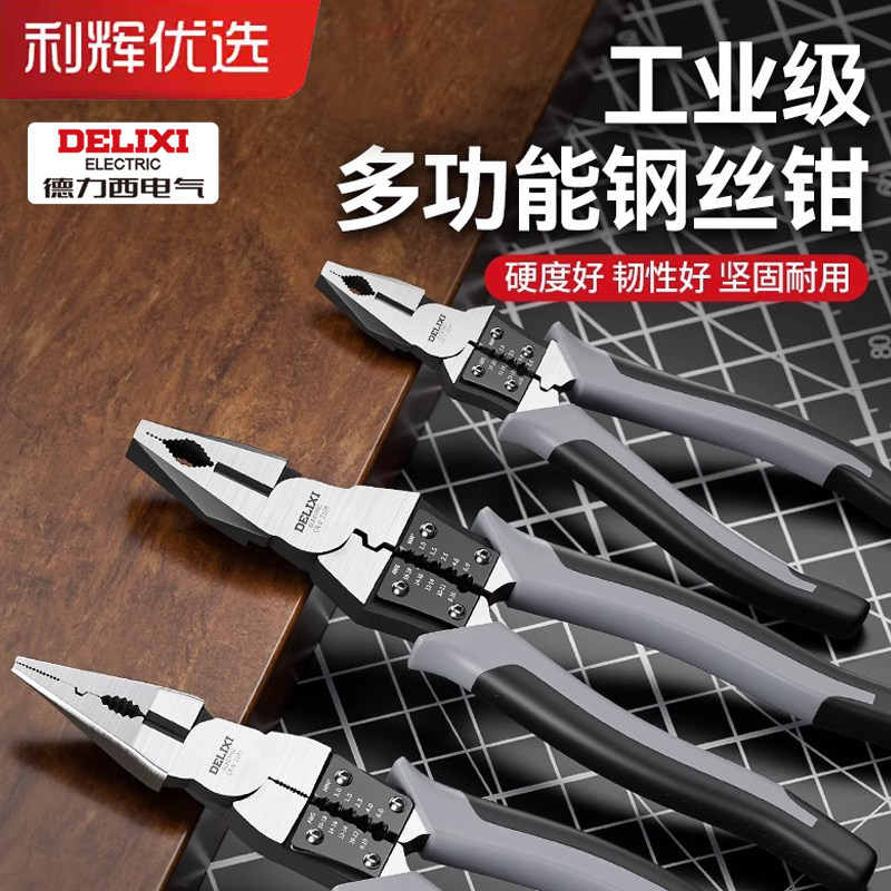 德力西钢丝钳多功能老虎钳斜口钳7寸9寸尖嘴钳多能钢丝钳电工专用图片