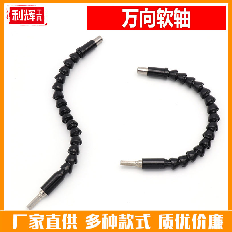 热卖 新品充电钻电动螺丝刀批头专用多功能软轴 延长棒软管电磨配