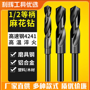 甄选小柄麻花钻头14 16 18 20 22 25 28 30 32MM 钻铁铝木材铁铜