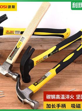 波斯木工锤子多功能锤家用木工装修锤榔头锤起钉锤羊角锤BS350925