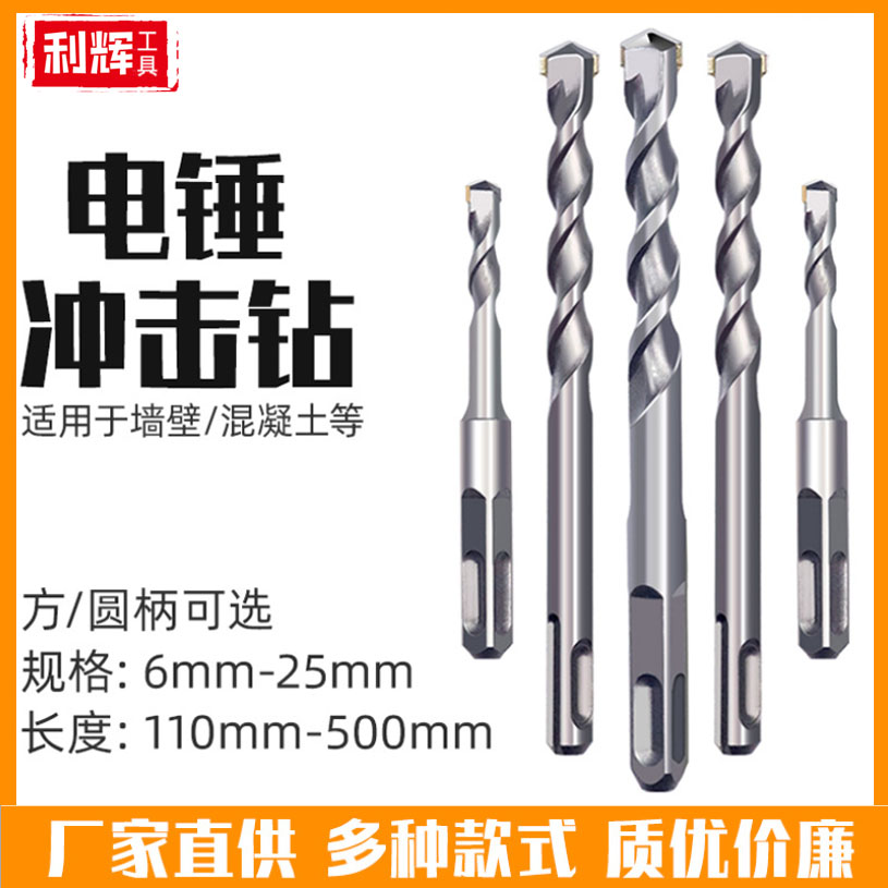 永大工具 22*200MM圆/元柄电锤钻头墙壁钻头在混泥土打孔二坑二槽-封面