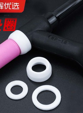 氩弧焊枪配件四氟垫圈QQ150 300A白色垫片WP18 26焊把瓷嘴密封圈