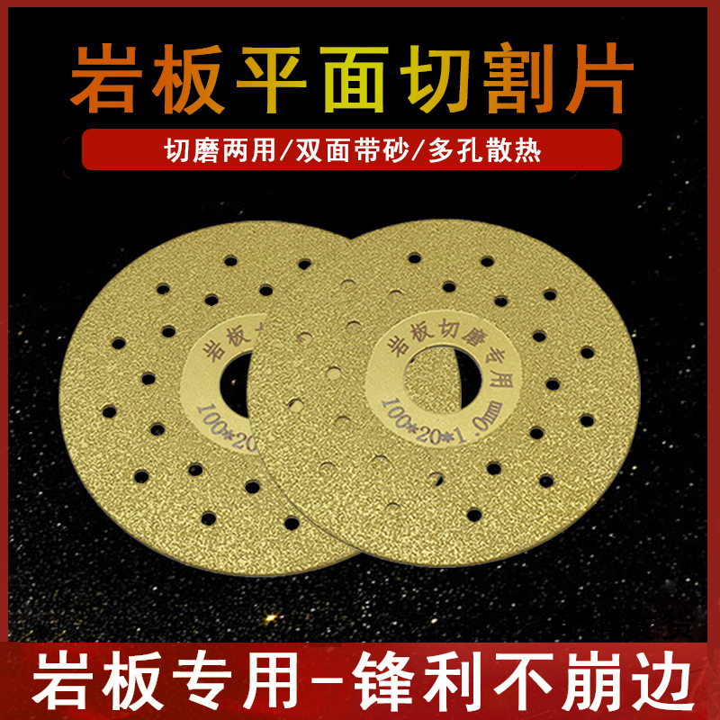 瓷砖岩板专用修边100MM切割