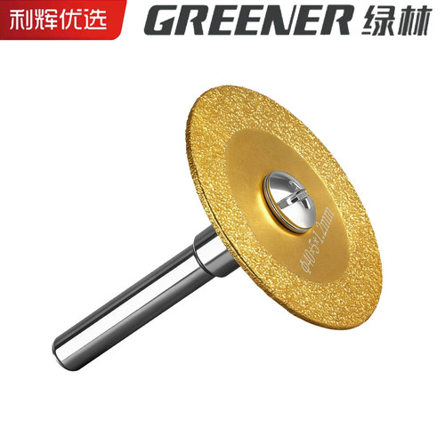 绿林超薄金刚砂瓷砖清缝切割片