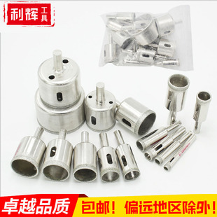热卖 10件套开孔器6-30mm 佛珠修圆打磨器金刚石玻璃开孔器钻头