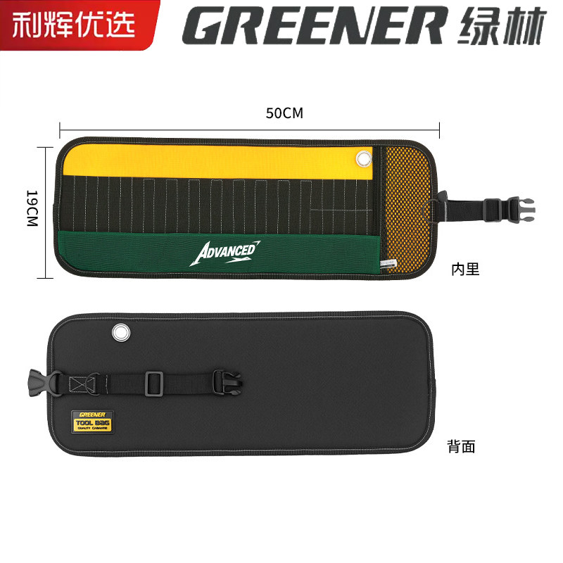 绿林加厚帆布便携卷筒工具包图片