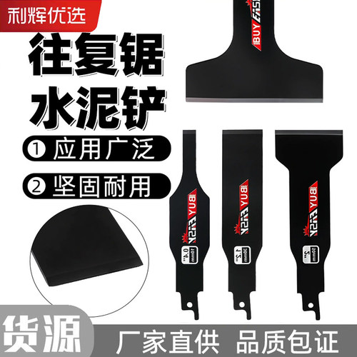 往复锯冲击电铲墙皮金属除锈
