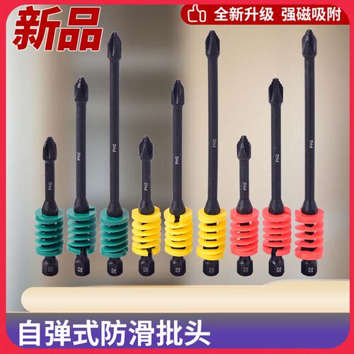 精品十字彩虹弹簧批头强磁超硬