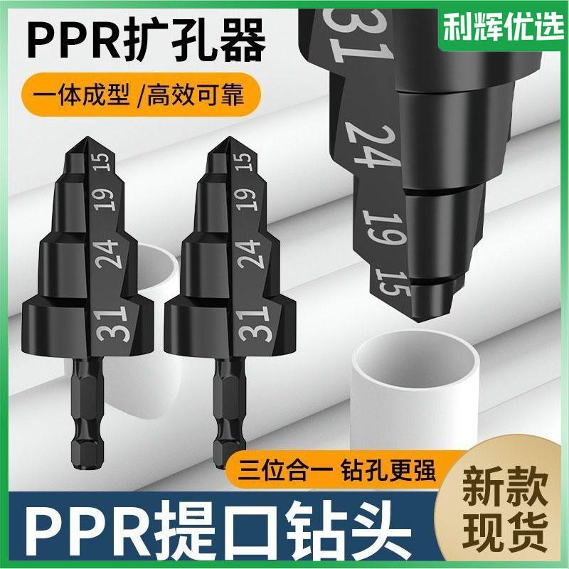 水管扩修复开孔器4分+6分+1寸