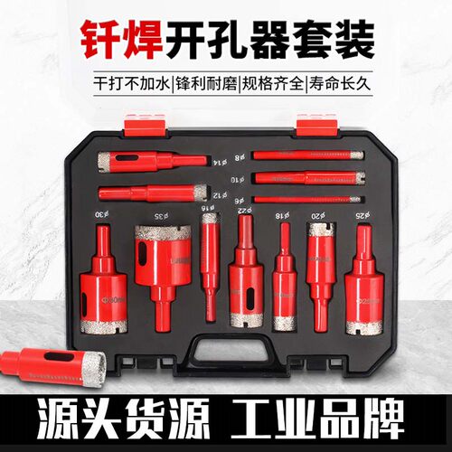 钎焊开孔器12PC塑盒套装跨境金刚石孔锯瓷砖钻头dinmond saw hole