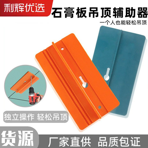 木工装修吊顶辅助板辅助器