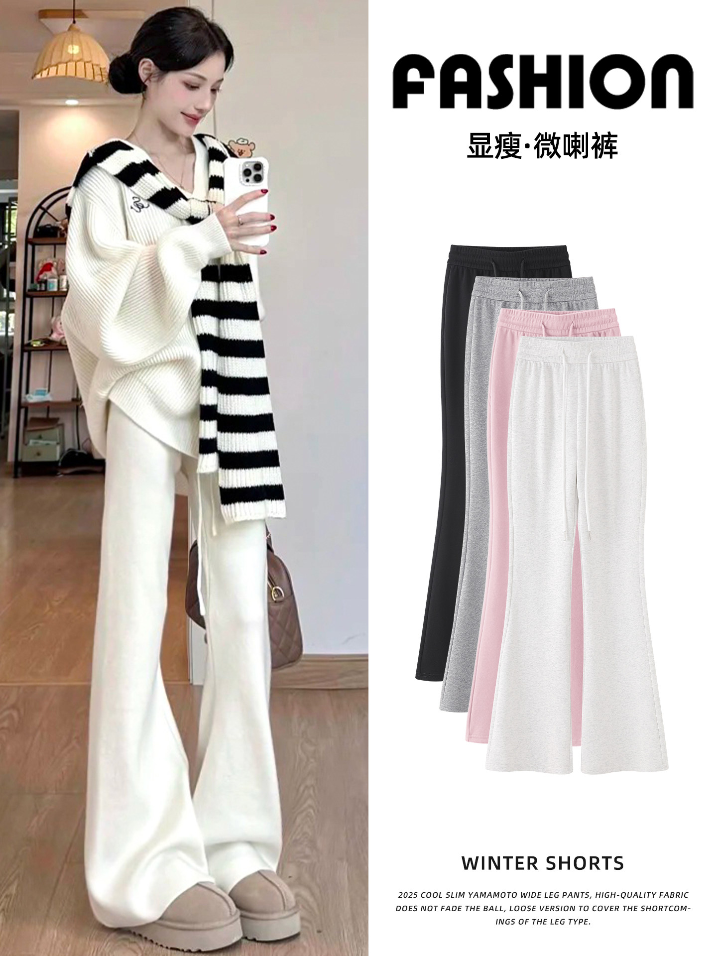 美式白色喇叭裤女秋冬新款高腰显瘦修身休闲加绒卫裤小个子运动裤