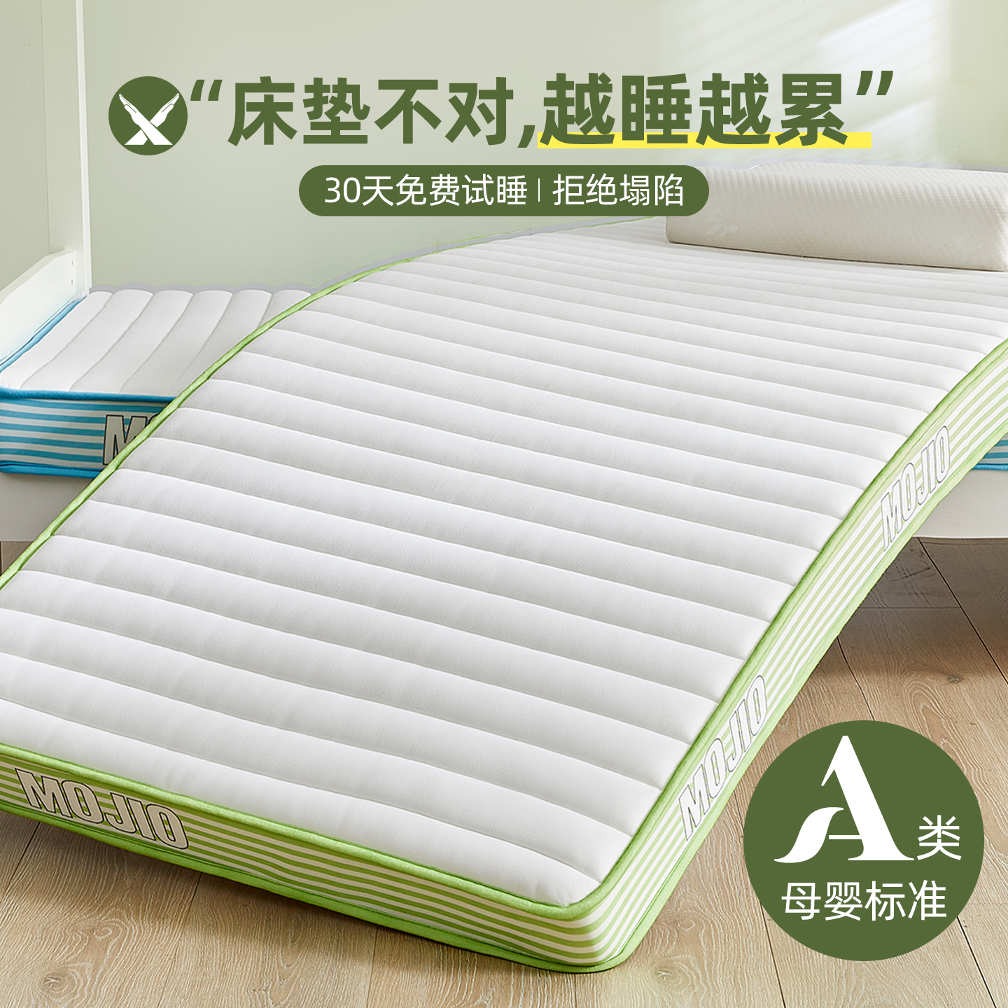 学生宿舍乳胶记忆棉床垫单人专用90x190高中生住校寝室大学软垫子