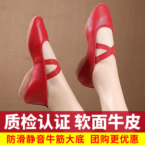新款舞蹈鞋女真皮软底广场舞鞋妈妈牛筋底跳舞鞋红色广场舞女鞋夏 - 封面