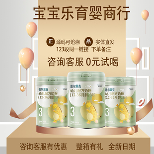 新西兰进口普尔莱克婴幼儿配方牛奶粉金装123段900克装实体直发