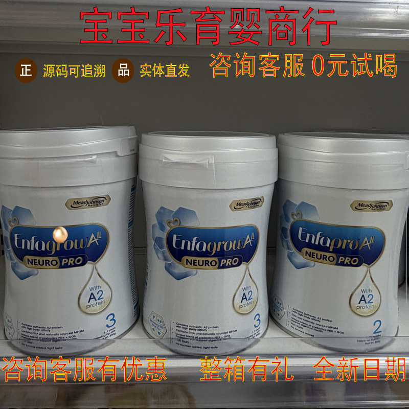 港版美赞臣a2123段婴幼儿配方奶粉850g A2蛋白进口