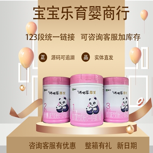 蒙牛瑞哺恩恩至婴幼儿配方牛奶粉123段800g罐装 立返40元 拍码