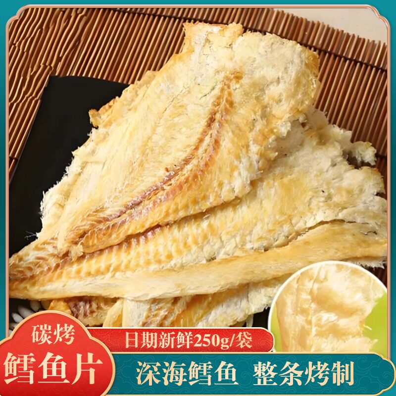 鳕鱼片鱼肉海味即食休闲零食500g深海捕捞原味熟食