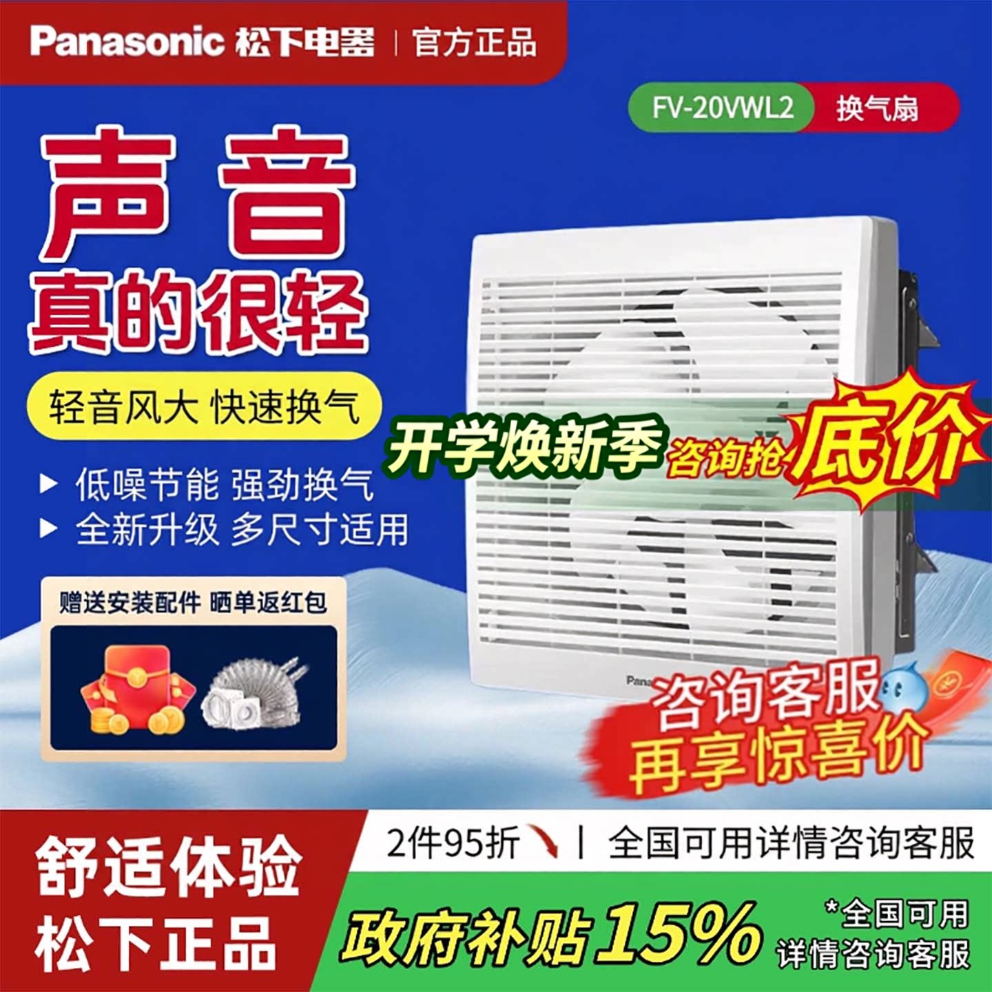 松下窗户式排气扇轻音强力排风扇