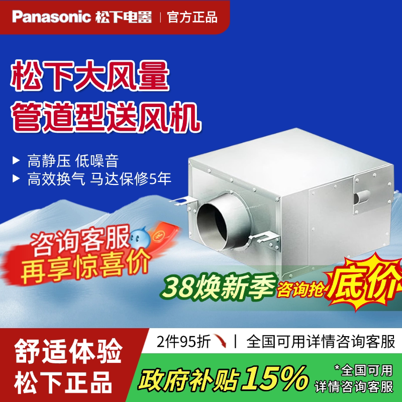 松下送风机室内新风系统家用地下室通风换气机管道抽风机排气扇