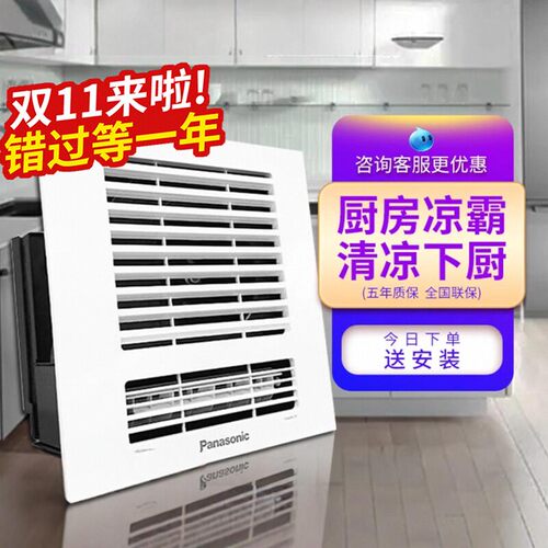 松下厨房凉霸使用多种吊顶