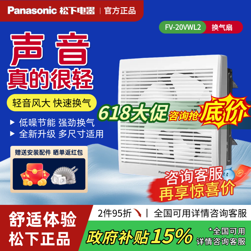 松下排气扇窗户式轻音强力排风扇抽风机大吸力厨房家用墙壁换气扇