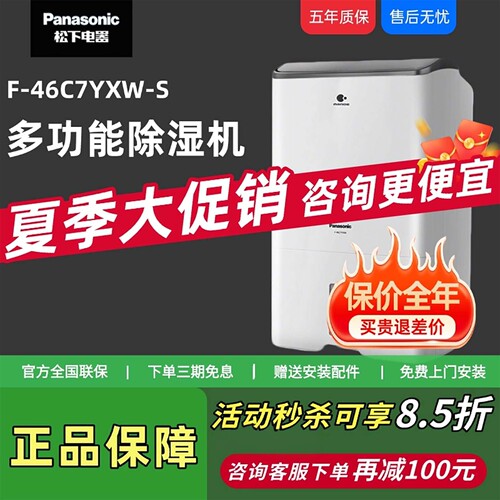 松下大功率除湿机家用除潮