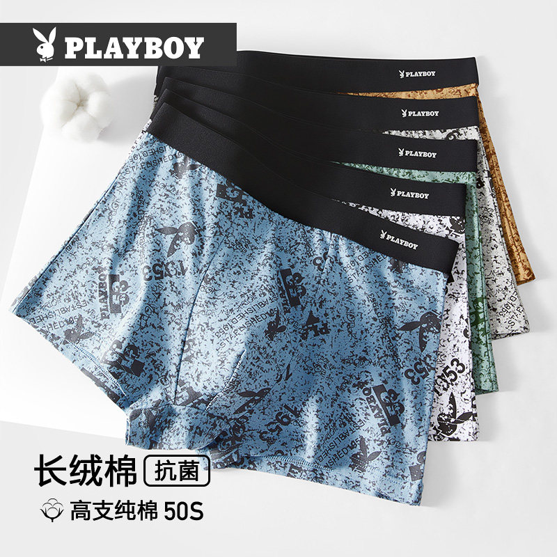 花花公子男士纯棉平角内裤男品牌夏季透气抗菌青年中腰四角印花款