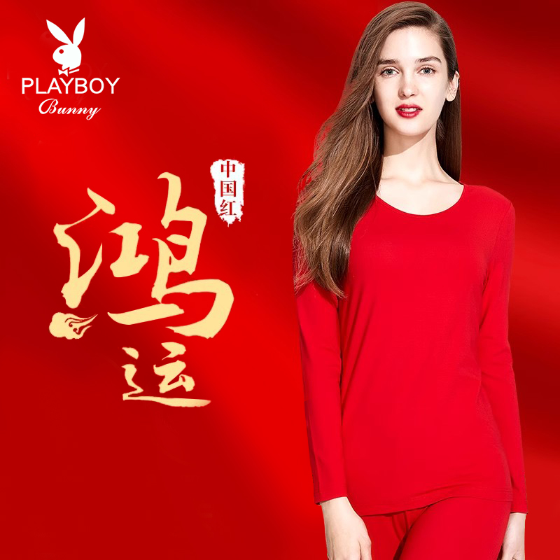 花花公子红色秋衣秋裤本命年套装