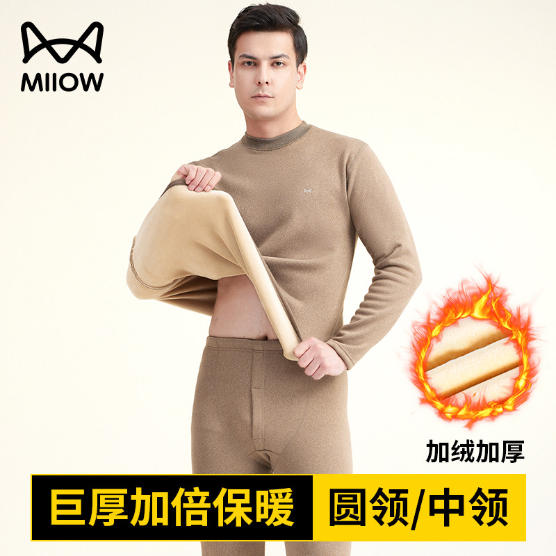猫人保暖内衣男款加绒加厚中领秋冬中老年巨厚送爸爸衬衣裤棉毛衫