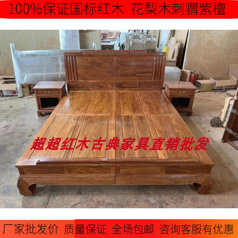 大床红木家具刺猬紫檀中式双人床