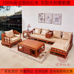 紅木新中式 特價 沙發(fā)花梨木刺猬紫檀貴妃轉(zhuǎn)角沙發(fā)實(shí)木組合沙發(fā)座椅