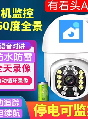 有看头监控摄像头家用手机远程WiFi室外高清夜视监控马来西亚