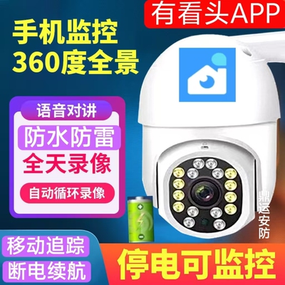 有看头监控摄像头家用手机远程WiFi室外高清夜视监控马来西亚