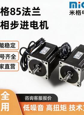 全新米格步进电机FHB3915-H三相混合式原装FHB3913-H FHB3910-H