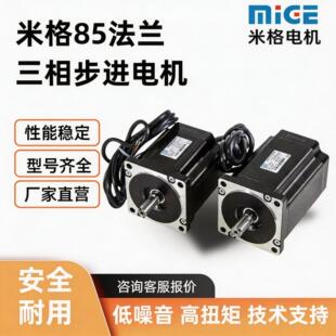 FHB3913 全新米格步进电机FHB3915 H三相混合式 原装 FHB3910
