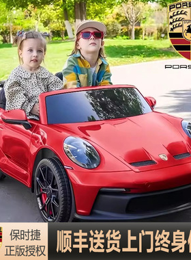 正版保时捷911GT3双人静音电机超大儿童电动车宝宝遥控玩具四轮车