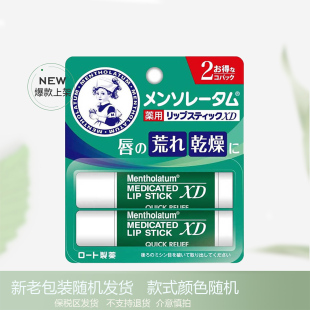 曼秀雷敦唇膏女薄荷润唇膏保湿补水滋润防干裂无色啫喱唇油男女