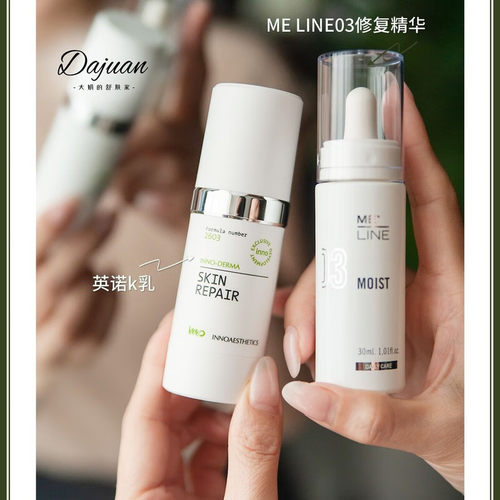 英诺k乳精华乳敏弱修护维稳