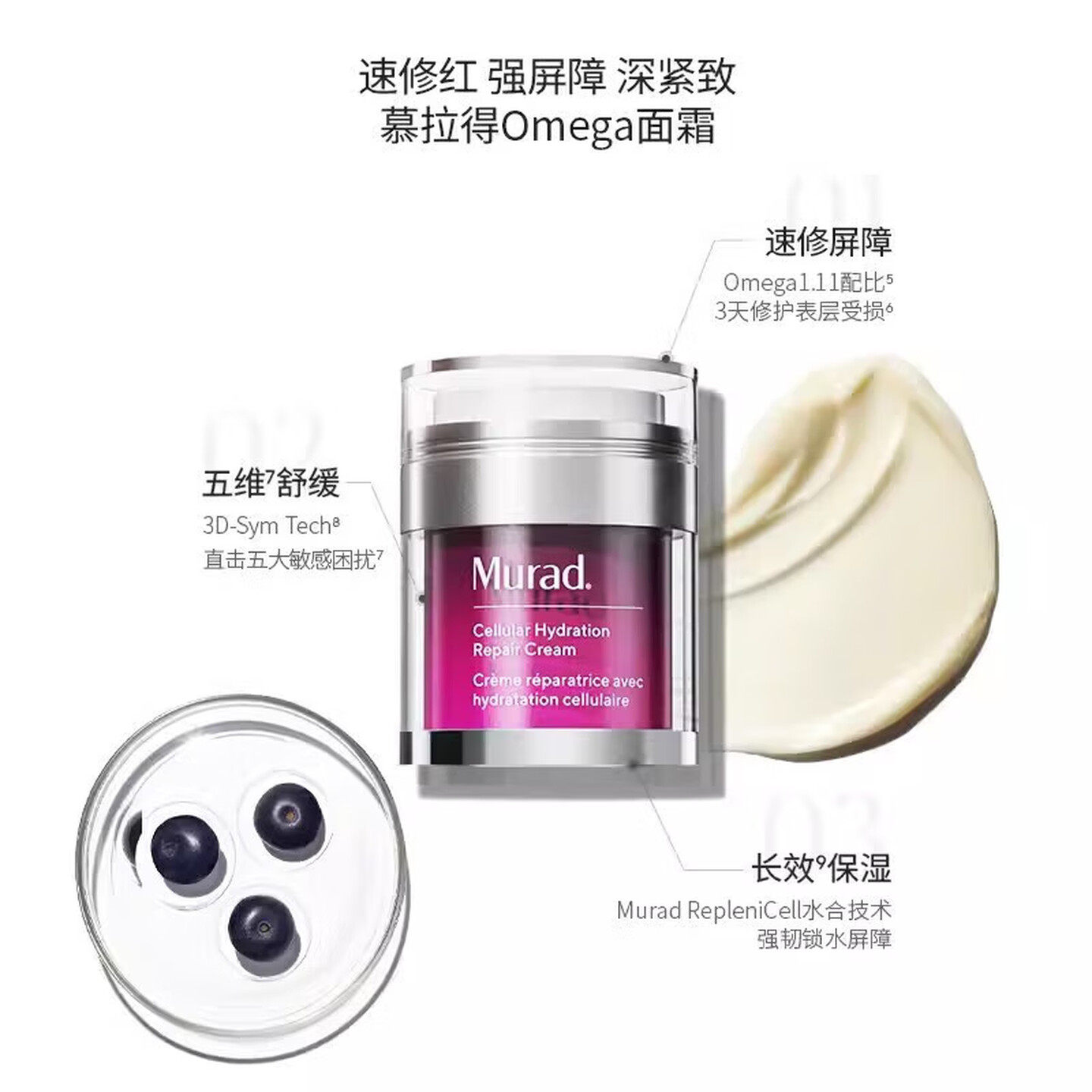 慕拉得肌源修护面霜保湿抗皱紧致