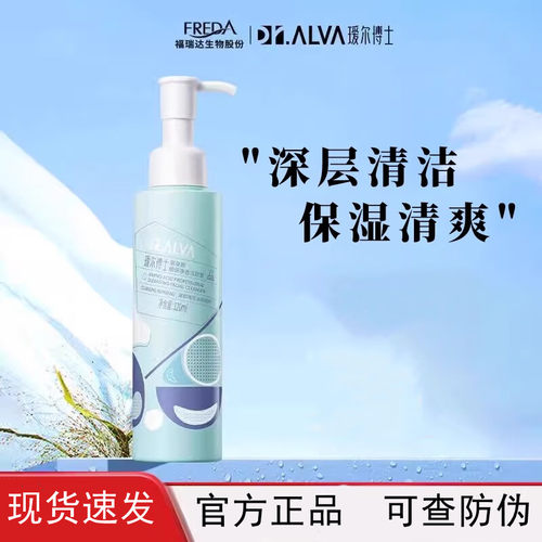 清洁补水卸妆绵密泡沫瑷尔.博士