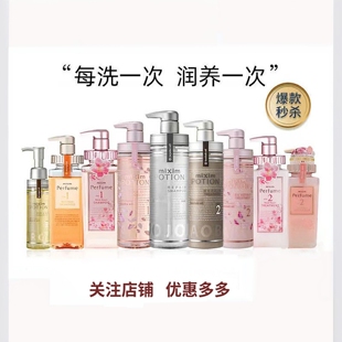 Mixim potion觅籍洗发水去屑止痒控油丰盈蓬松柔顺护发素月见草女