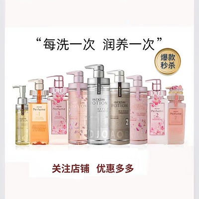 觅籍月见草去屑控油蓬松洗发水