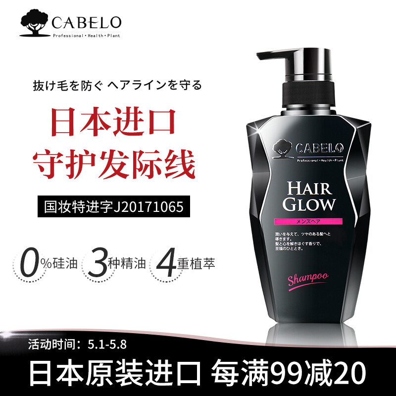 卡蓓诺胖东来男士去屑止痒洗发